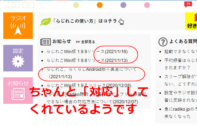 セガレの知恵袋 どがらじ