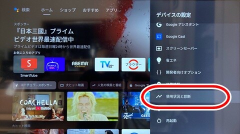 20260418-androidtv-003
