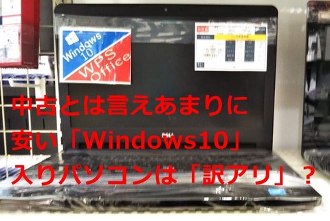 セガレの知恵袋 Windows10