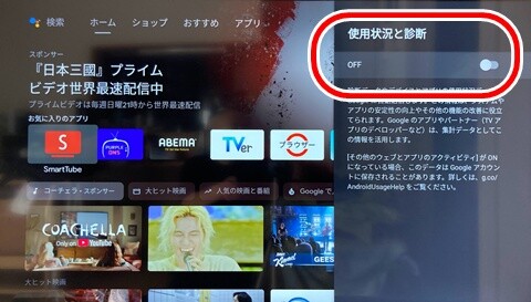 20260418-androidtv-004