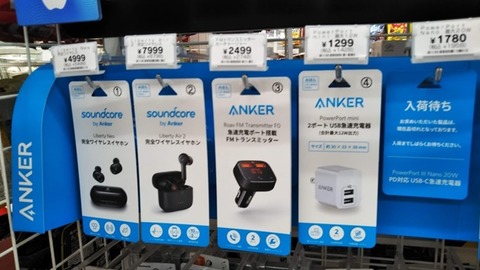 7-anker-001