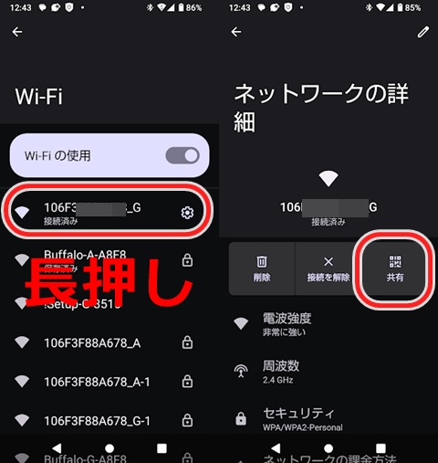 20250102-wifi-002
