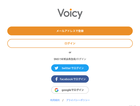 voicy-003