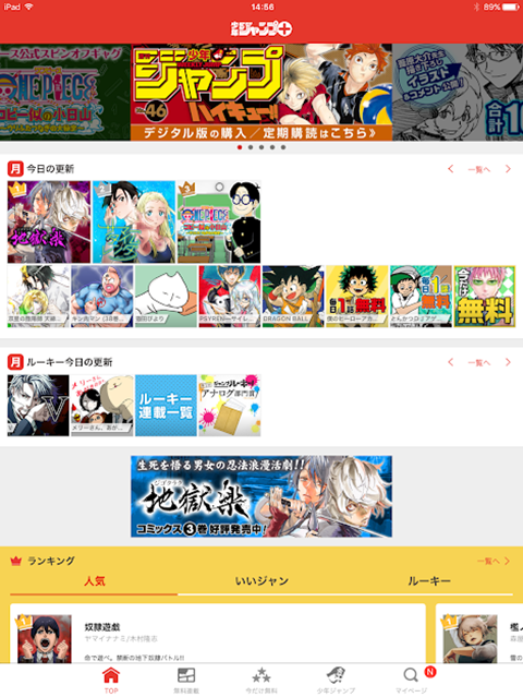 無料 漫画 サイト 海賊