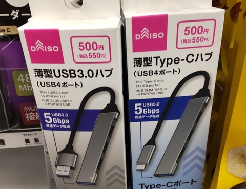 20240228-daiso-001