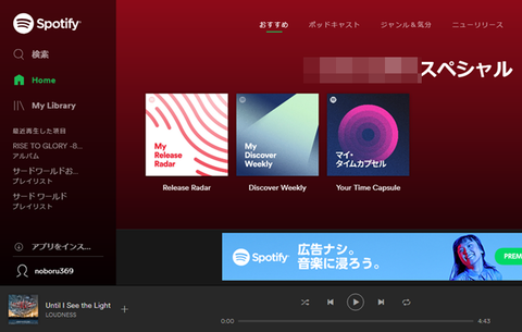 spotify-000