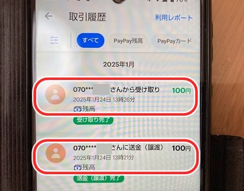 20250124-pay-009