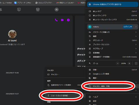 20251227-messenger-001