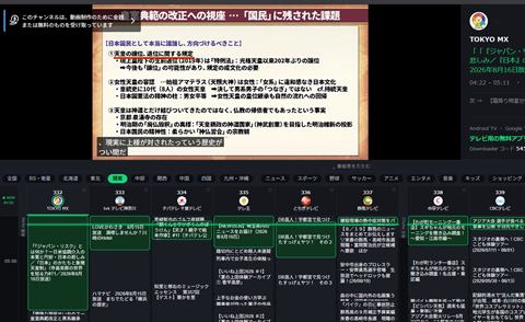 20260823-tvch-001