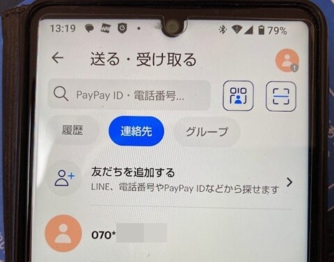 20250124-pay-002