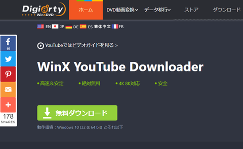 winx-youtube-dl-001