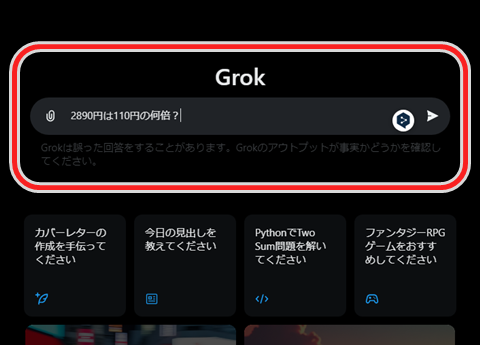 20241207-grok-002