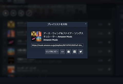 セガレの知恵袋 プレイリストおじさん ー Amazon Prime Music のおすすめプレイリスト セガレの知恵袋 プレイリストおじさん ー Amazon Prime Music のおすすめプレイリスト