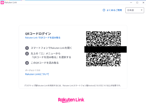 20230805-rakuten-001