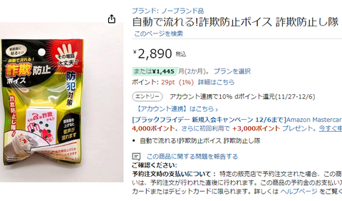 20241205-amazon-001