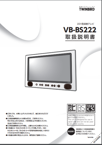 TB_取説