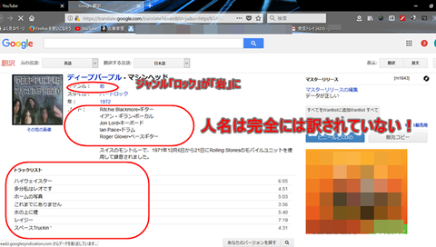 firefox-honyaku003