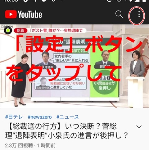 セガレの知恵袋 Tver