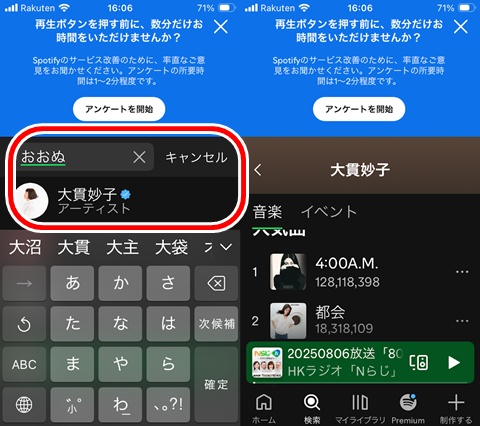 20250921-spotify-001