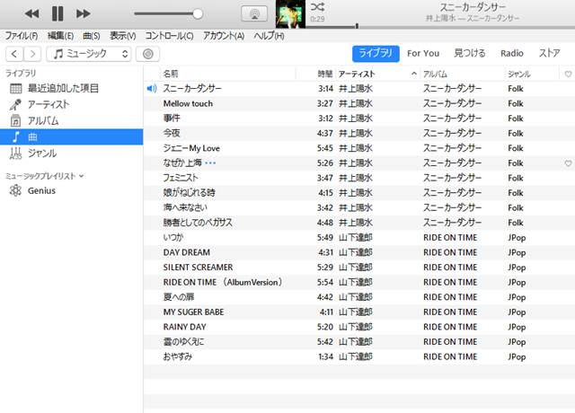 セガレの知恵袋 Itunesの使い方 音楽プレイヤーとして利用する
