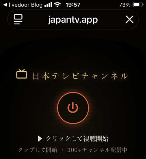 20290830-japantv-001