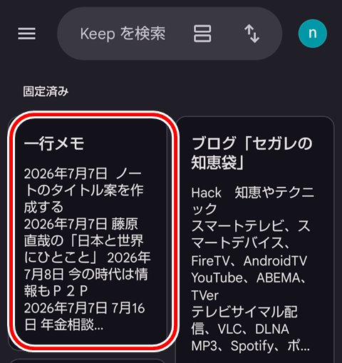 20260709-keep-004
