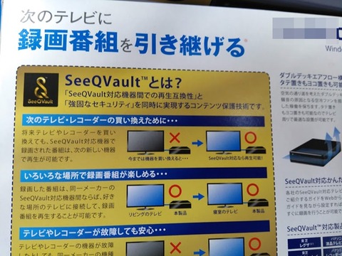 Seeqvalt-hdd-01