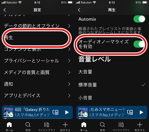 20250819-spotify-002