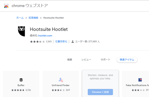 hootUits-002