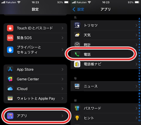 20241213-ios18-010