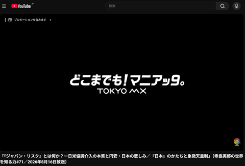 20260823-tvch-003