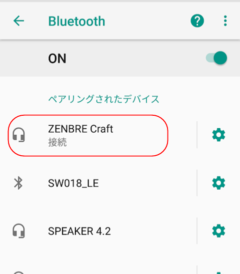 セガレの知恵袋 Zenbre激安bluetoothスピーカー Androidスマホで スマートスピーカー化 できのか