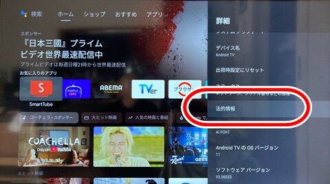 20260418-androidtv-005