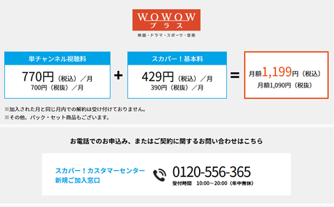 20250901-wowow-002