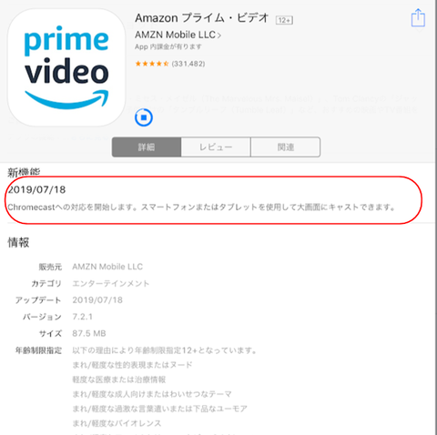 amazon-chrome-001