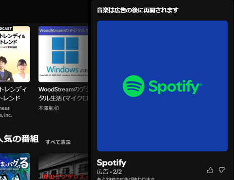 20260413-spotify-001