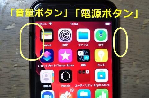 iphone-sos-003