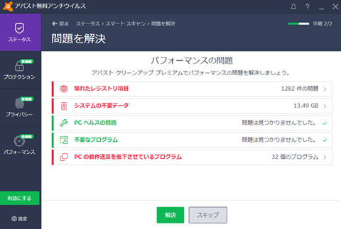 avast010