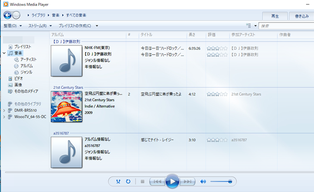 セガレの知恵袋 情報共有 Windows10標準搭載の音楽プレイヤー グルーブミュージック と メディアプレイヤー との違い セガレの知恵袋 情報共有 Windows10標準搭載の音楽プレイヤー グルーブミュージック と メディアプレイヤー との違い