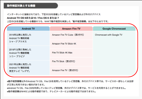 nhkplus-fire-006