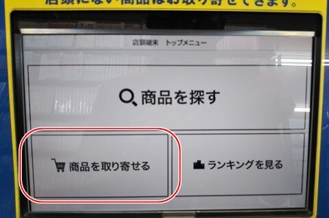 セガレの知恵袋 これは便利 Tsutaya 店舗に在庫がない Dvd Cd を お取り寄せレンタル する