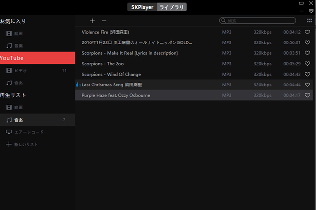 セガレの知恵袋 Youtube 動画から音声をmp3変換する方法