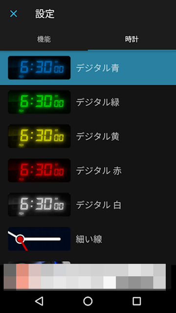 アラーム-004