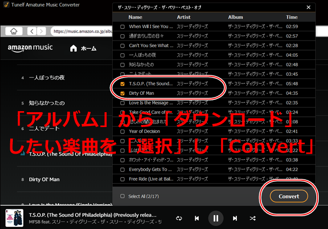セガレの知恵袋 レビュー Amazon Prime Music 楽曲を Mp3ファイル として 変換 保存 するソフト Tunelf Amatune Music Converter