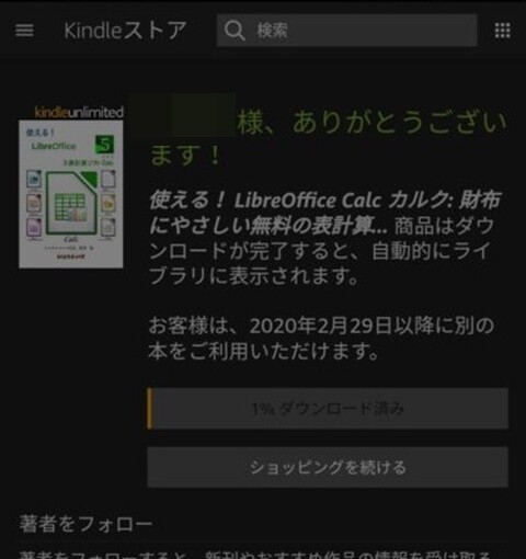 kindle-lib-004 (2)