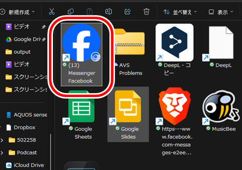 20251227-messenger-004