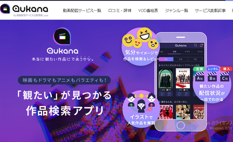 セガレの知恵袋 これは便利 観たい動画コンテンツがどこで配信されているか複数の 動画配信 サイト を横断して検索できるサービス Aukana アウカナ