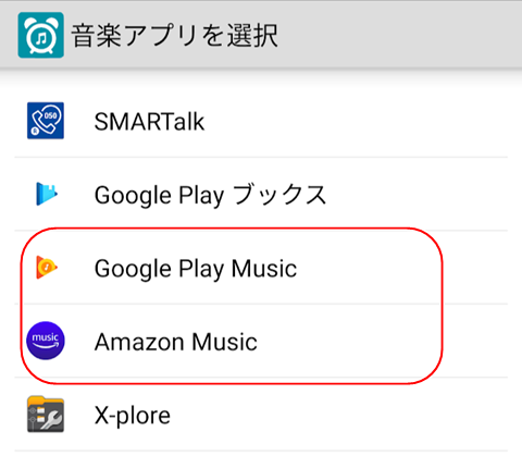 音楽 目覚まし 目覚ましアプリのおすすめ人気ランキング15選