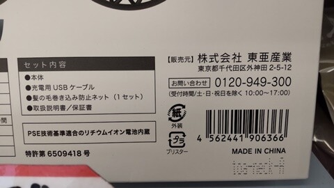 20230728-toa-004