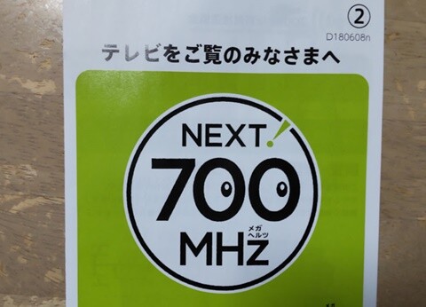 next-700-001